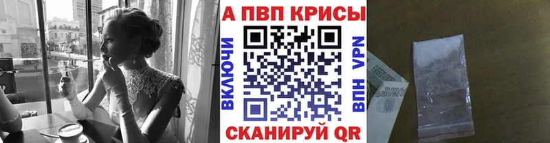 Купить  Северо-Курильск  Alpha-PVP Соль 