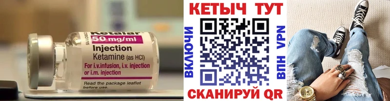 Купить где  Северо-Курильск  Кетамин VHQ 