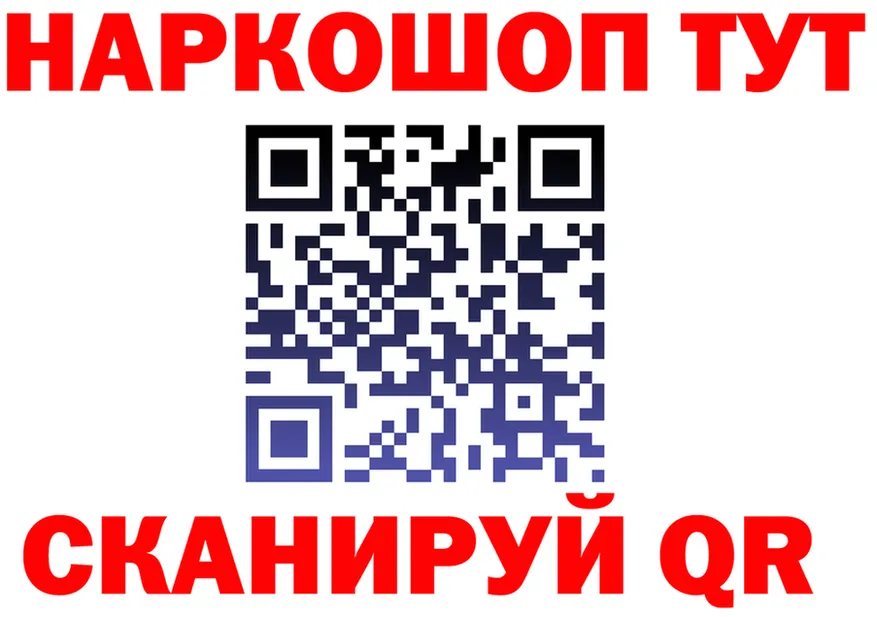 APVP VHQ маркетплейс shop ОМГ ОМГ Северо-Курильск