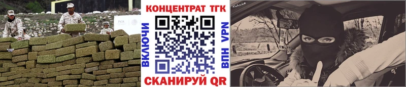 ТГК вейп Купить закладки Северо-Курильск